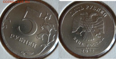 5 рублей 2012 М, расколы,поворот до 01.09 в 21:00 - Поворотик
