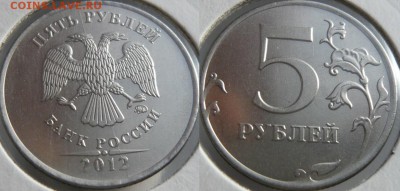 5 рублей 2012 М, расколы,поворот до 01.09 в 21:00 - Встречный раскол