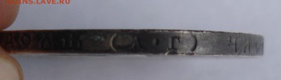 1 рубль 1921, определение подлинности. - DSC00060.JPG