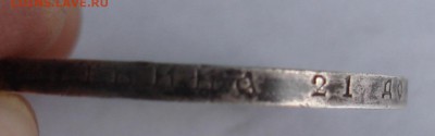 1 рубль 1921, определение подлинности. - DSC00064.JPG