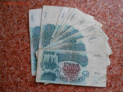 5000 рублей 1992 года, 10 бон, до 05.09.2014 - DSCN4569.JPG