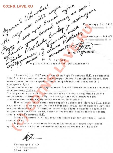 Прикол - raport