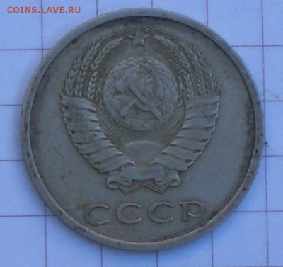 20копеек1975год - 008.JPG