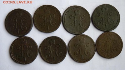 копейки серебром см 1839-46 8монет по годам. до 1.09 - P1090023.JPG