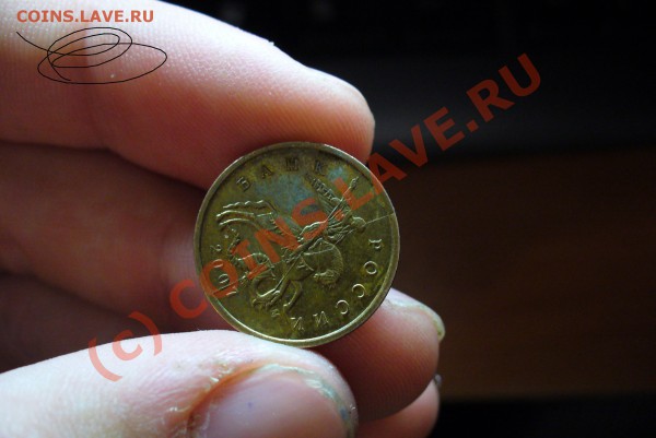 10 копеек 2007 Полный раскол До 09.04.10 в 22.00 по мск - Раскол 2007 10 коп(4).JPG