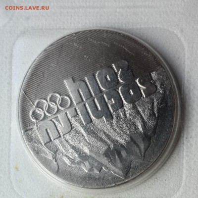 25 рублей 2011г.Сочи Горы раскол лист из 20 монет. 22.00 мск - 20140827_190701