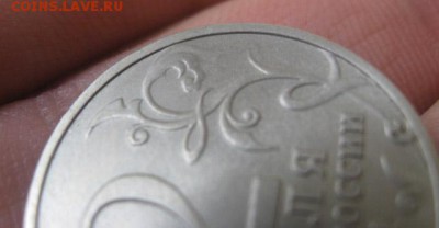 2 рубля Гагарин без МД. На подлинность - IMG_0790.JPG