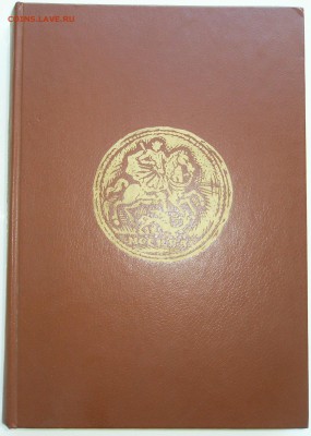 УЗДЕННИКОВ МОНЕТЫ РОССИИ 1986г - SDC10184.JPG