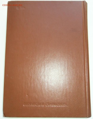 УЗДЕННИКОВ МОНЕТЫ РОССИИ 1986г - SDC10187.JPG