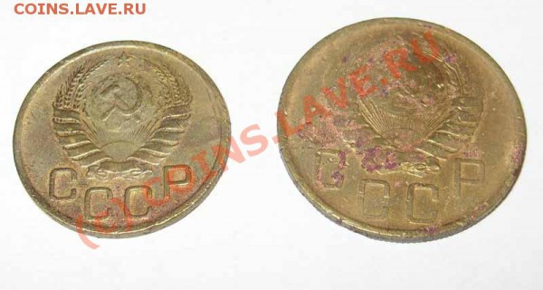 3 и 5 копеек 1946 - 2
