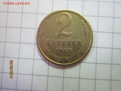 2 коп 1966 до 01.09 - IMG_4848.JPG