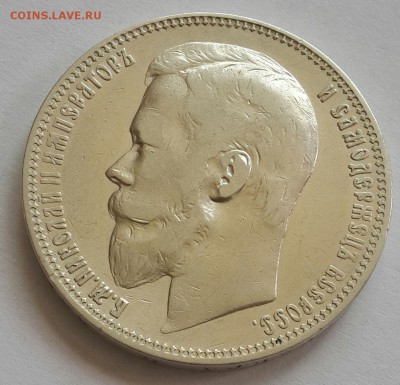 Рубли 1878,1891,1901 г.г. и много полтинников- серебро. - 20140829_100638-1