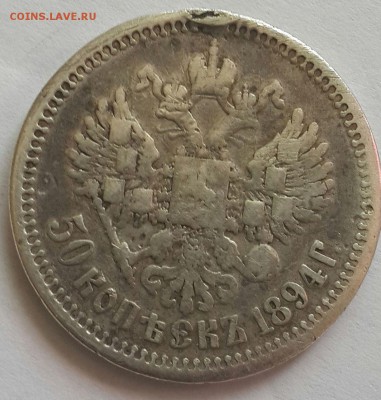 Рубли 1878,1891,1901 г.г. и много полтинников- серебро. - 20140829_102213-1