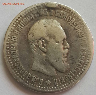 Рубли 1878,1891,1901 г.г. и много полтинников- серебро. - 20140829_102207-1