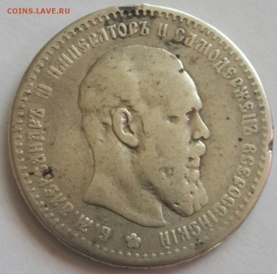 Рубли 1878,1891,1901 г.г. и много полтинников- серебро. - 20140829_102104-1