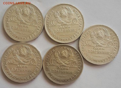 Рубли 1878,1891,1901 г.г. и много полтинников- серебро. - 20140829_103016-1