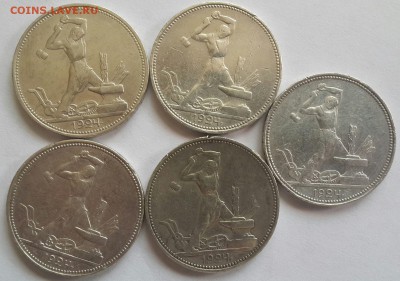 Рубли 1878,1891,1901 г.г. и много полтинников- серебро. - 20140829_102950-1
