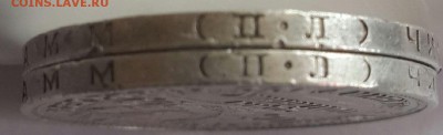 Рубли 1878,1891,1901 г.г. и много полтинников- серебро. - 20140829_102742-1