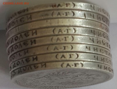 Рубли 1878,1891,1901 г.г. и много полтинников- серебро. - 20140829_104613-1