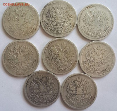 Рубли 1878,1891,1901 г.г. и много полтинников- серебро. - 20140829_104440-1