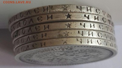 Рубли 1878,1891,1901 г.г. и много полтинников- серебро. - 20140829_104248-1