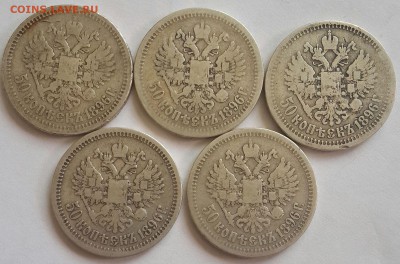 Рубли 1878,1891,1901 г.г. и много полтинников- серебро. - 20140829_104136-1