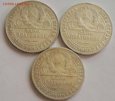 Рубли 1878,1891,1901 г.г. и много полтинников- серебро. - 20140829_103747-1