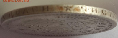Рубли 1878,1891,1901 г.г. и много полтинников- серебро. - 20140829_105554-1