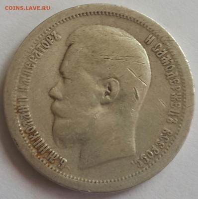 Рубли 1878,1891,1901 г.г. и много полтинников- серебро. - 20140829_105536-1