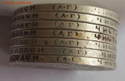 Рубли 1878,1891,1901 г.г. и много полтинников- серебро. - 20140829_105445-1
