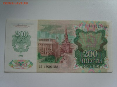 с Рубля.200р.1991г.до 26.08.14.до22.00. - S8306661.JPG