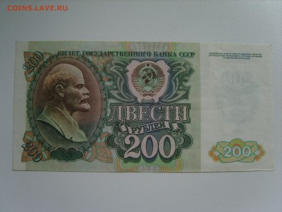 с Рубля.200р.1991г.до 26.08.14.до22.00. - S8306660.JPG