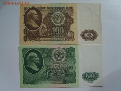 с Рубля.50р.100р.1991г.до 02.09.14.до22.00. - S8306658.JPG