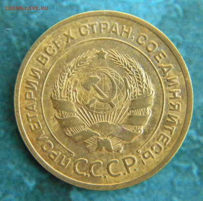 5 копеек 1927 года, неплохие - Изображение 029