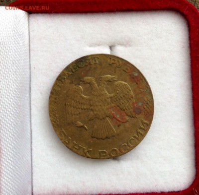 50р. 1993 брак (не магнит) - image