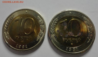 10 рублей 1991 ЛМД мешковые - 2 штуки - DSC07353.JPG