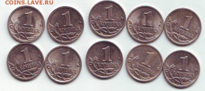 Копейки и 5копеек 1997-09гг по фиксу комплектами - Image0033.JPG