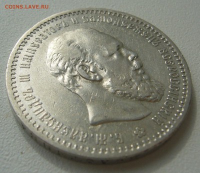 1 РУБЛЬ 1891 г. ОЧЕНЬ ХОРОШИЙ до 03.09-22.00.00 - P1230844.JPG