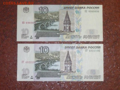 Радары на 10-100-500 руб и 1000 без модификаций - P1060950.JPG