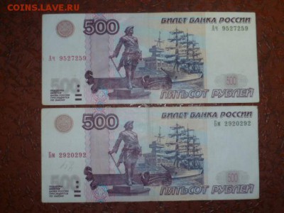 Радары на 10-100-500 руб и 1000 без модификаций - P1060952.JPG
