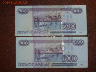 Радары на 10-100-500 руб и 1000 без модификаций - P1060953.JPG