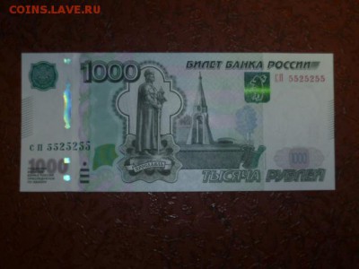 Радары на 10-100-500 руб и 1000 без модификаций - P1060954.JPG