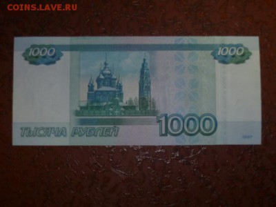 Радары на 10-100-500 руб и 1000 без модификаций - P1060955.JPG