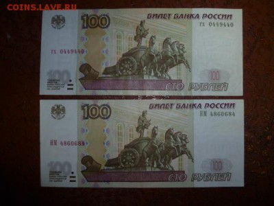 Радары на 10-100-500 руб и 1000 без модификаций - P1060957.JPG