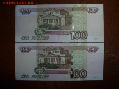 Радары на 10-100-500 руб и 1000 без модификаций - P1060958.JPG