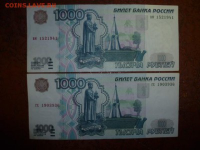 Радары на 10-100-500 руб и 1000 без модификаций - P1060959.JPG