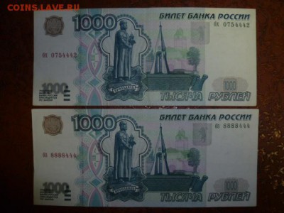 Радары на 10-100-500 руб и 1000 без модификаций - P1060961.JPG