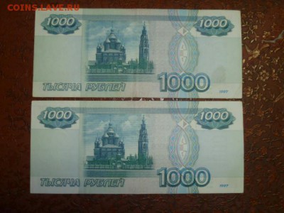 Радары на 10-100-500 руб и 1000 без модификаций - P1060962.JPG