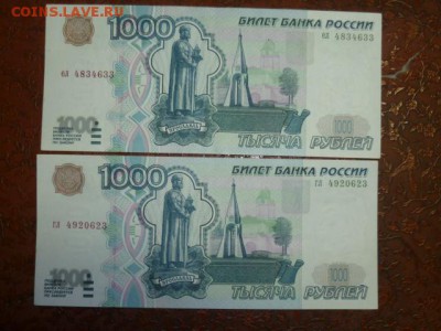 Радары на 10-100-500 руб и 1000 без модификаций - P1060963.JPG