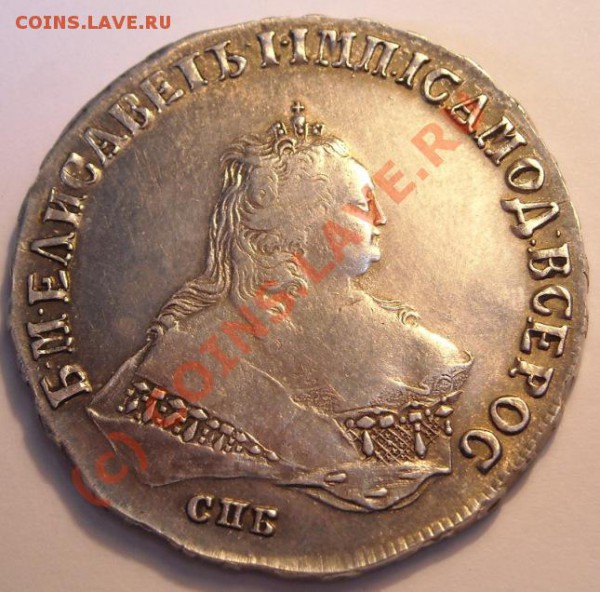 Рубль 1747 года. Вопрос подлинности. - царица